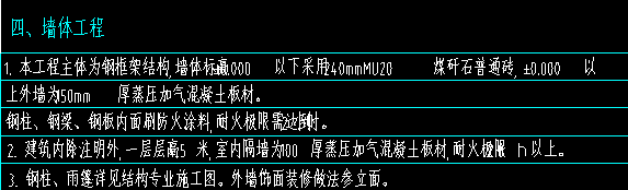 alc板墻體工程設計說明
