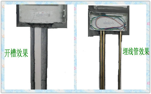 加氣混凝土板材開槽、埋線管案例
